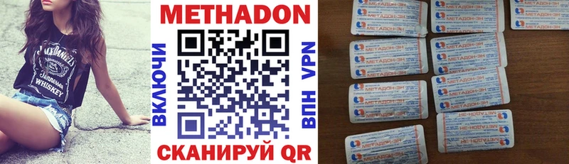 купить  сайты  Белозерск  МЕТАДОН VHQ 